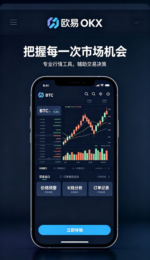 欧交易所APP理财体验